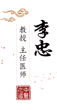 揉捏舔插视频北京中医肿瘤专家李忠的简介